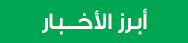 مركز الخليج العربي للدراسات الإيرانية